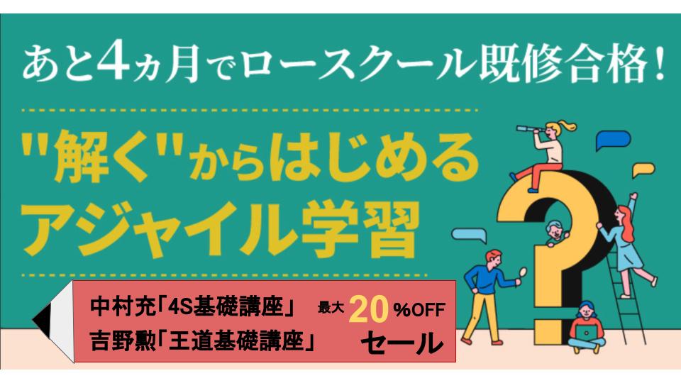 司法試験合格を目指すなら法科大学院の既修コースが最短コース！？ - BEXA